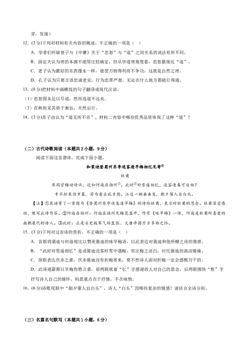 黄金卷04-赢在高考&middot;黄金8卷备战2024年高考语文模拟卷（新高考I卷专用）（考试版）_01高考语文_4.22024年新高考资料_4.2024年高考模拟预测试卷