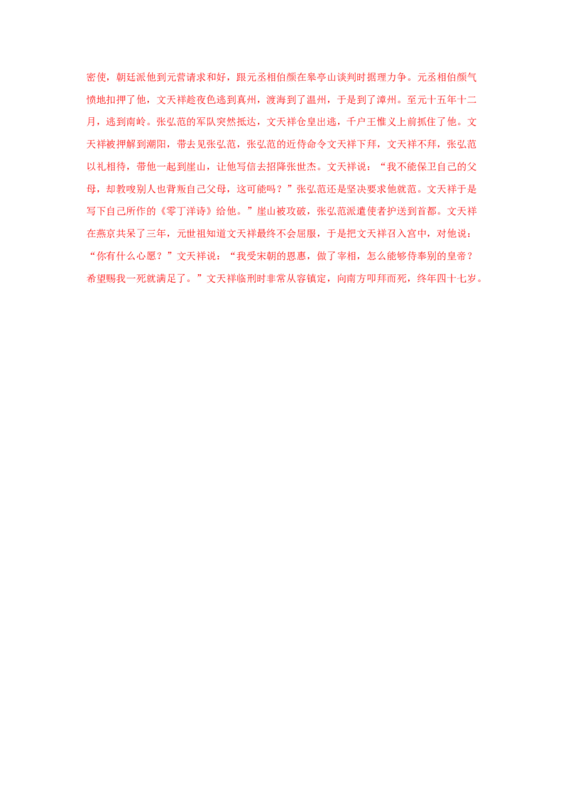 2.《大学之道》原文+重点字词、文言现象+翻译+把关题2020-2021学年高二语文文言文知识梳理（统编版选择性必修上册）_高语_人教版高中语文_03部编高中语文选择性必修上册