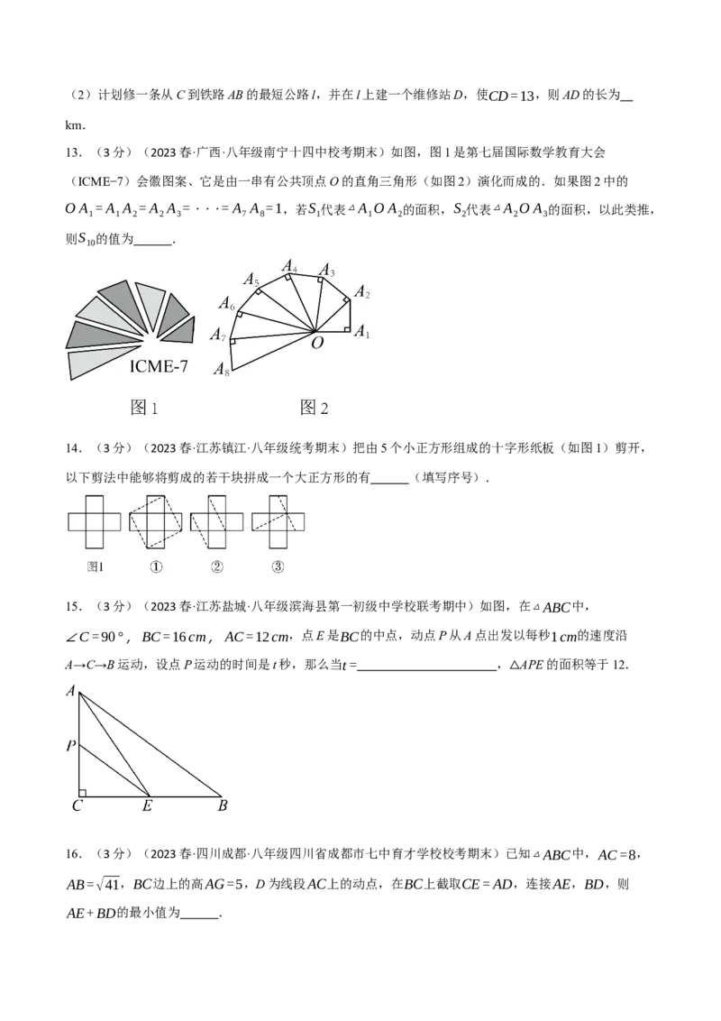 专题17.5勾股定理章末拔尖卷（人教版）（学生版）_初中数学_八年级数学下册（人教版）_母题专项-U66_2024版