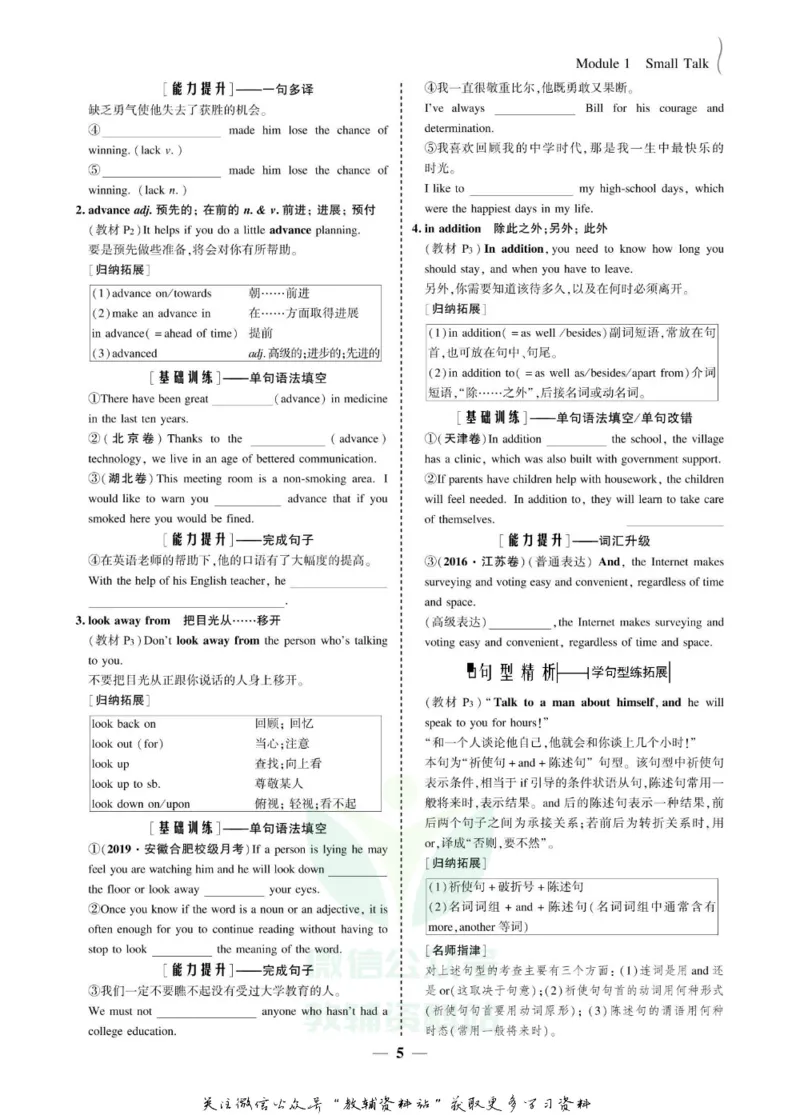 名师同步导学英语外研版选修6_名师同步导学_高中英语