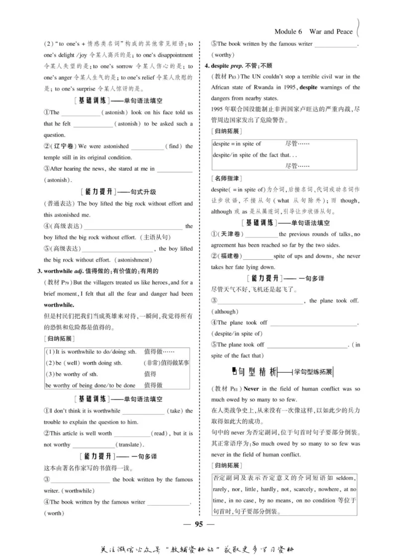 名师同步导学英语外研版选修6_名师同步导学_高中英语