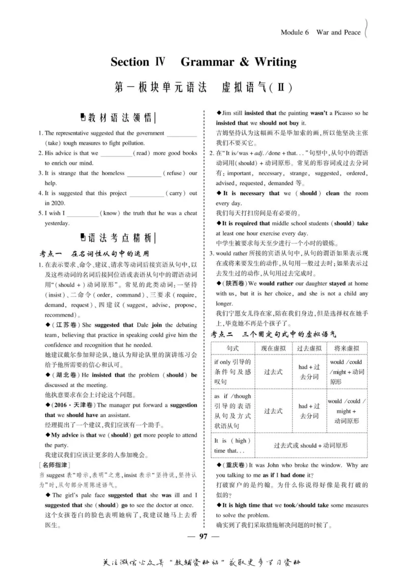 名师同步导学英语外研版选修6_名师同步导学_高中英语