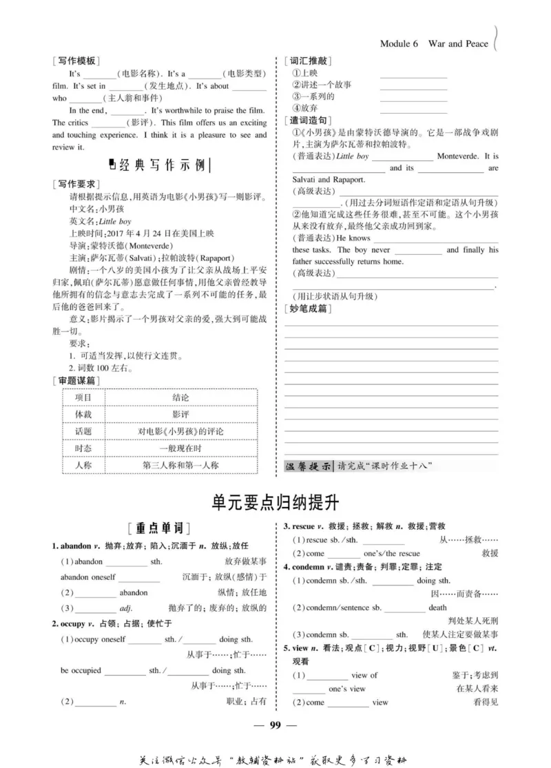 名师同步导学英语外研版选修6_名师同步导学_高中英语