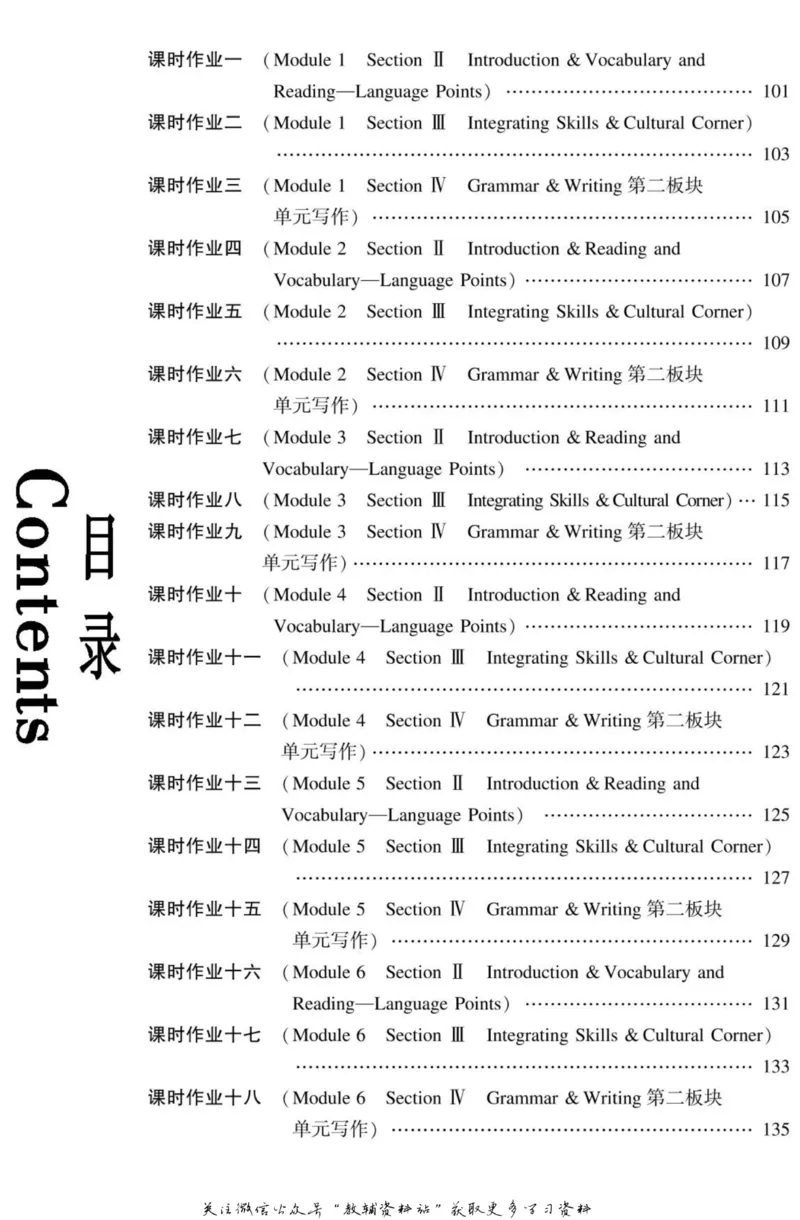名师同步导学英语外研版选修6_名师同步导学_高中英语