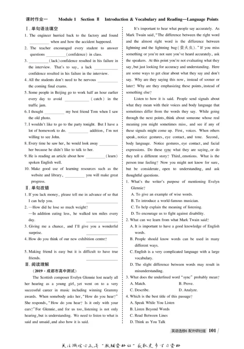 名师同步导学英语外研版选修6_名师同步导学_高中英语