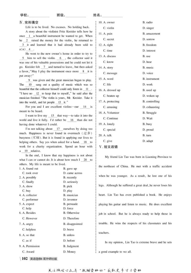 名师同步导学英语外研版选修6_名师同步导学_高中英语