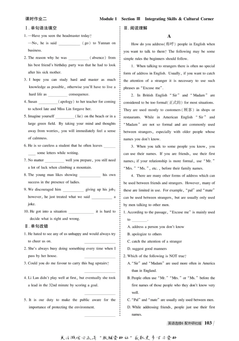 名师同步导学英语外研版选修6_名师同步导学_高中英语