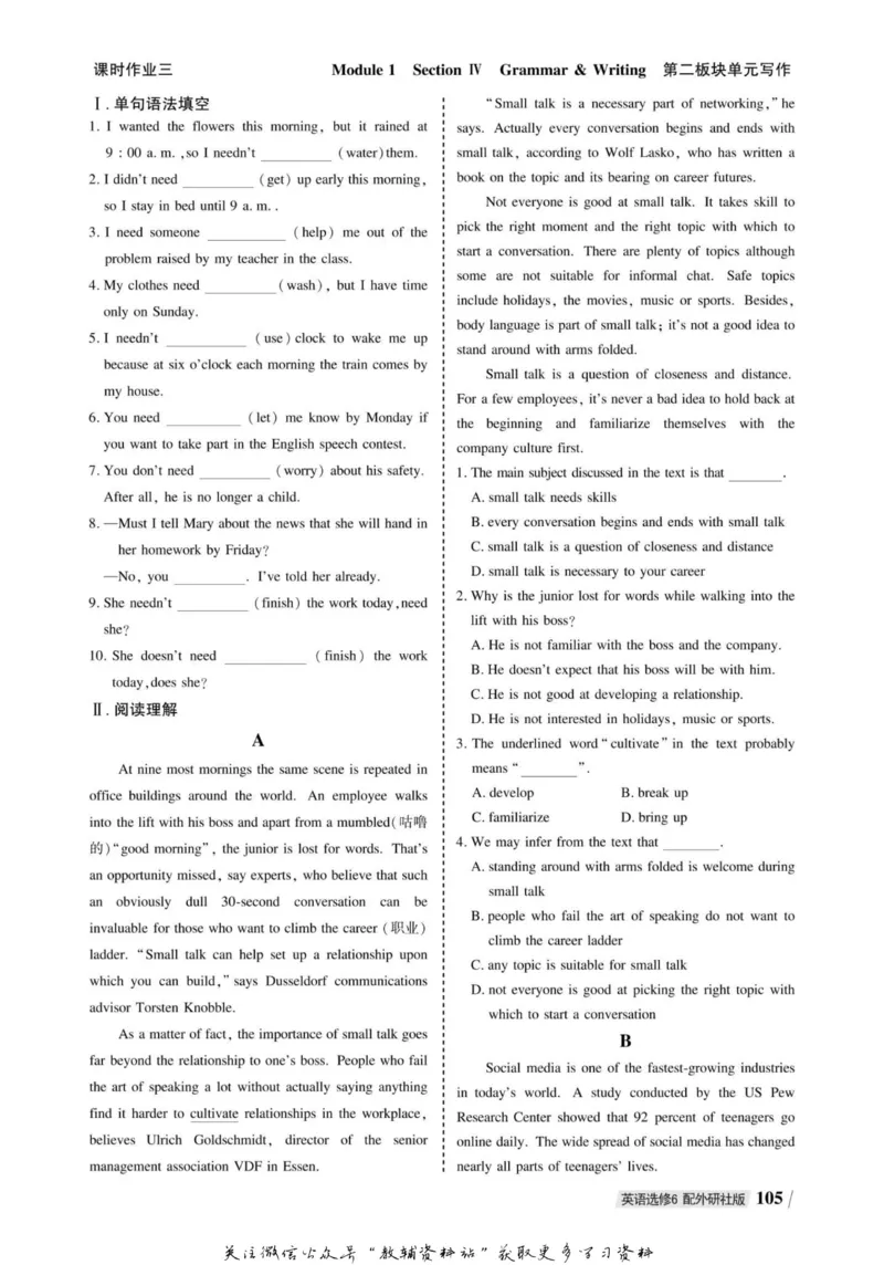 名师同步导学英语外研版选修6_名师同步导学_高中英语