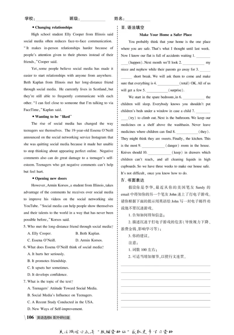 名师同步导学英语外研版选修6_名师同步导学_高中英语