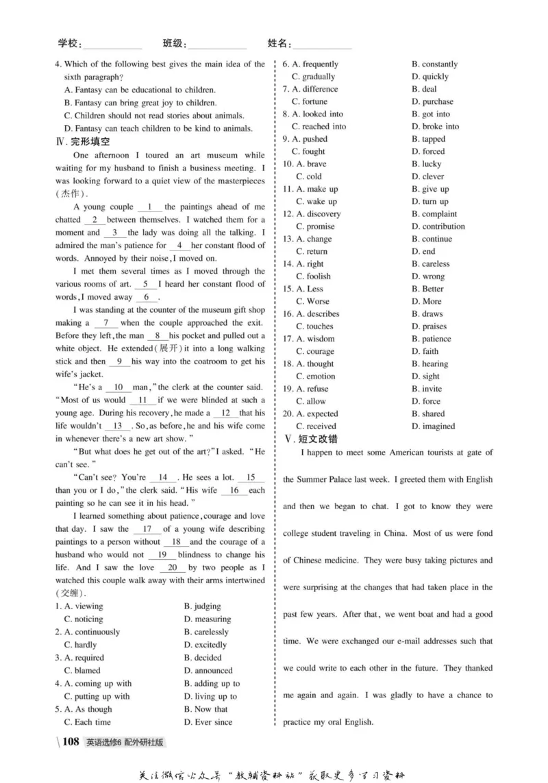 名师同步导学英语外研版选修6_名师同步导学_高中英语