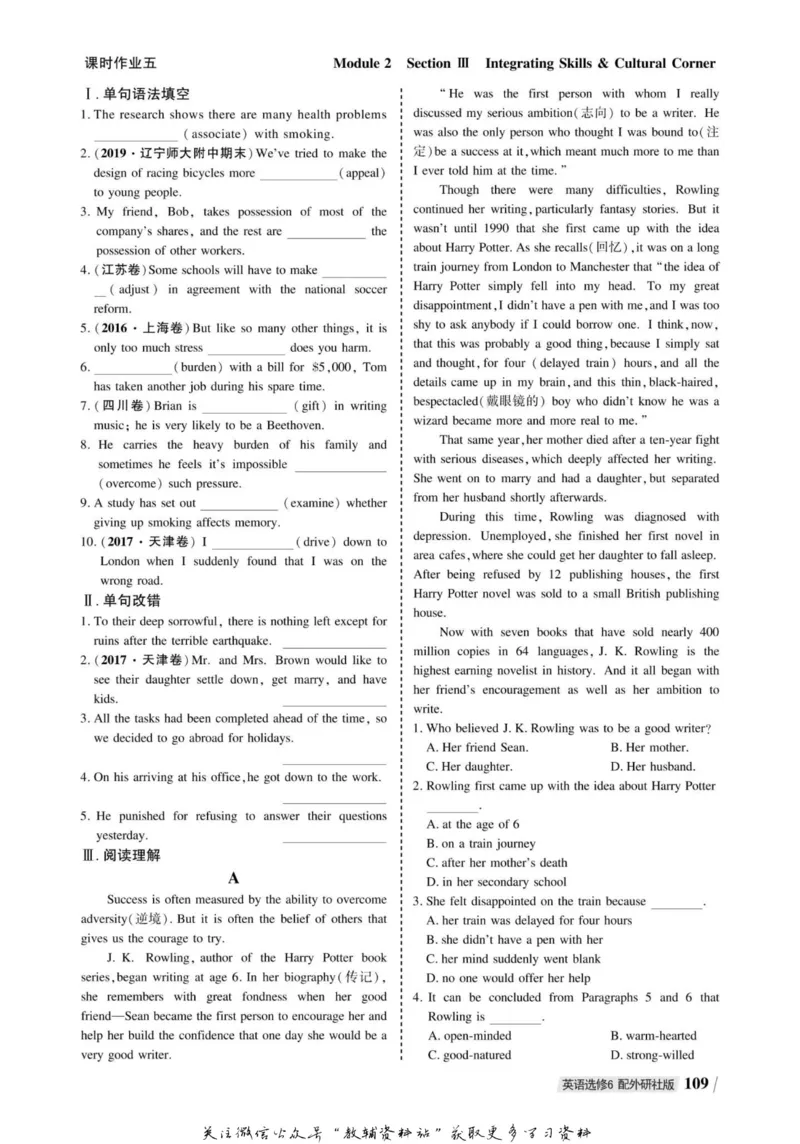 名师同步导学英语外研版选修6_名师同步导学_高中英语