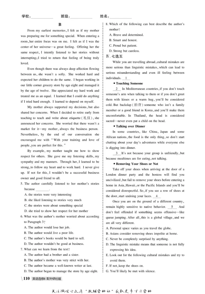 名师同步导学英语外研版选修6_名师同步导学_高中英语