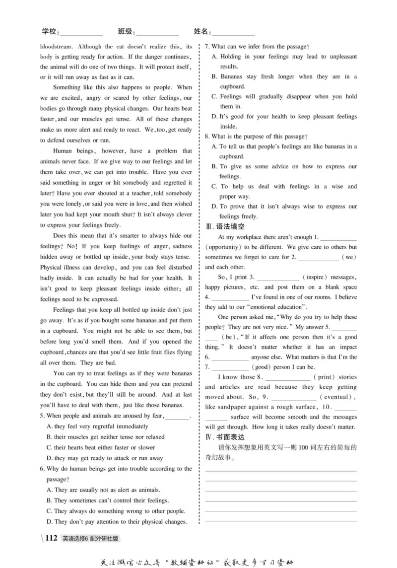 名师同步导学英语外研版选修6_名师同步导学_高中英语