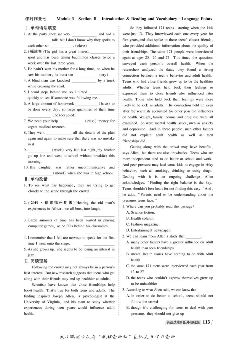 名师同步导学英语外研版选修6_名师同步导学_高中英语