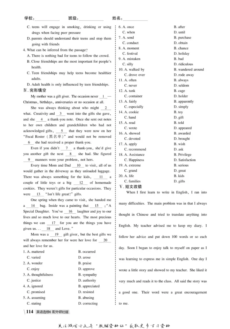 名师同步导学英语外研版选修6_名师同步导学_高中英语