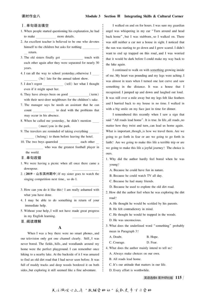 名师同步导学英语外研版选修6_名师同步导学_高中英语