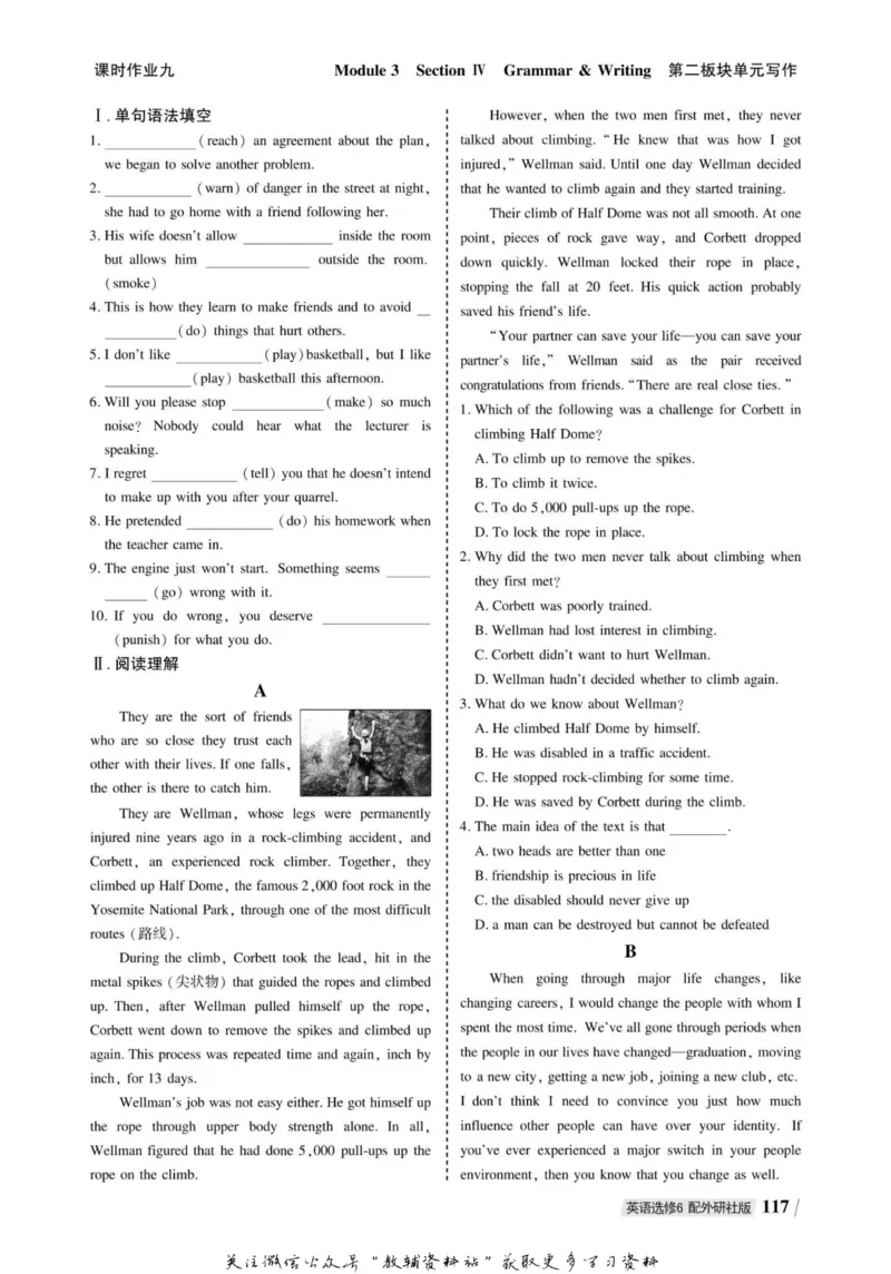 名师同步导学英语外研版选修6_名师同步导学_高中英语