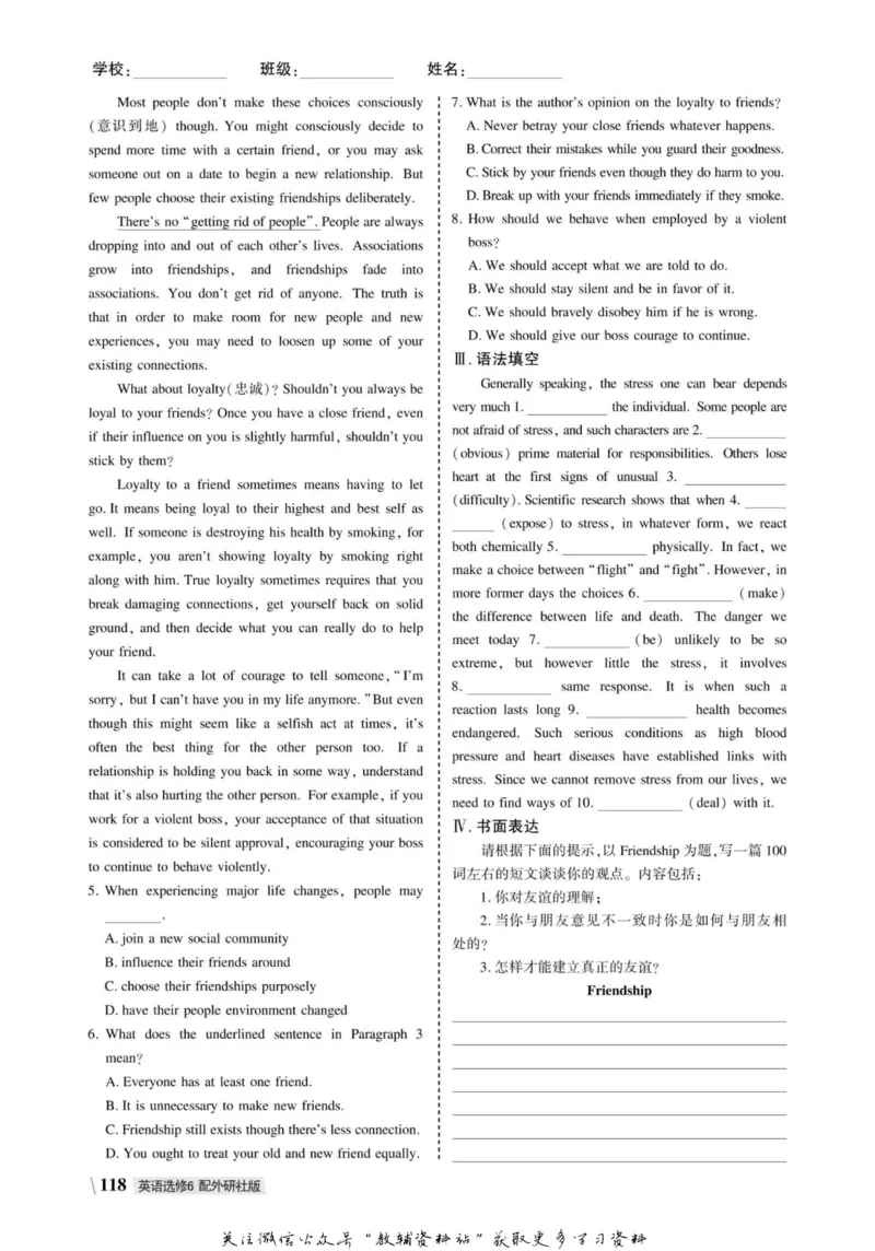 名师同步导学英语外研版选修6_名师同步导学_高中英语