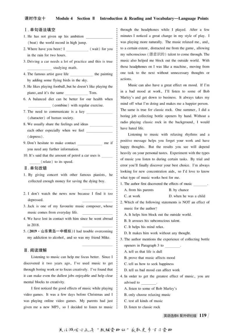 名师同步导学英语外研版选修6_名师同步导学_高中英语