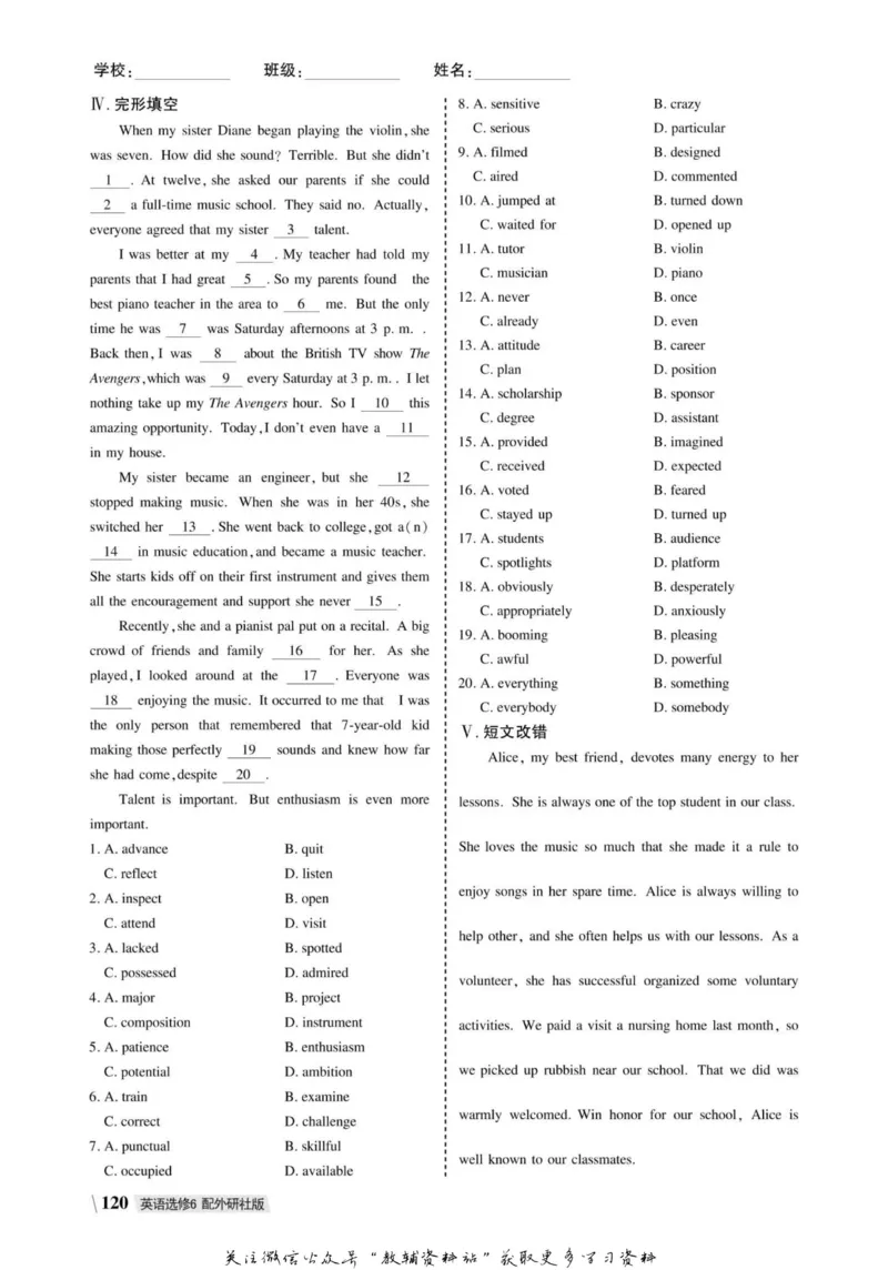 名师同步导学英语外研版选修6_名师同步导学_高中英语
