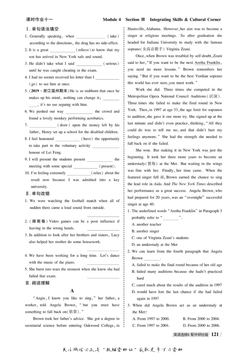 名师同步导学英语外研版选修6_名师同步导学_高中英语