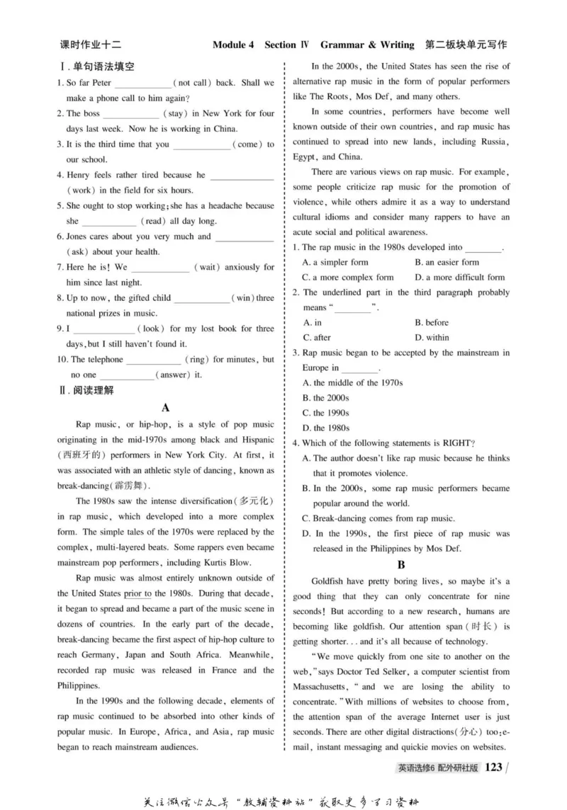 名师同步导学英语外研版选修6_名师同步导学_高中英语