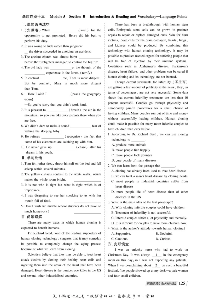 名师同步导学英语外研版选修6_名师同步导学_高中英语