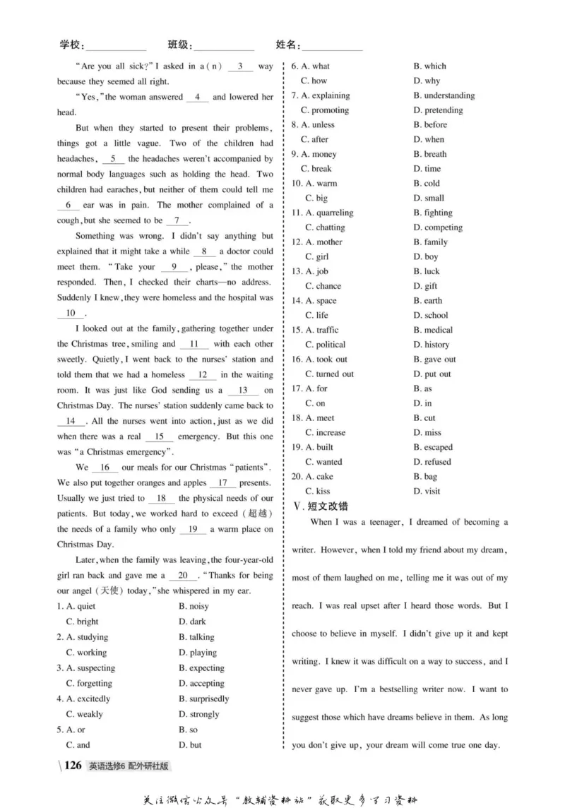 名师同步导学英语外研版选修6_名师同步导学_高中英语