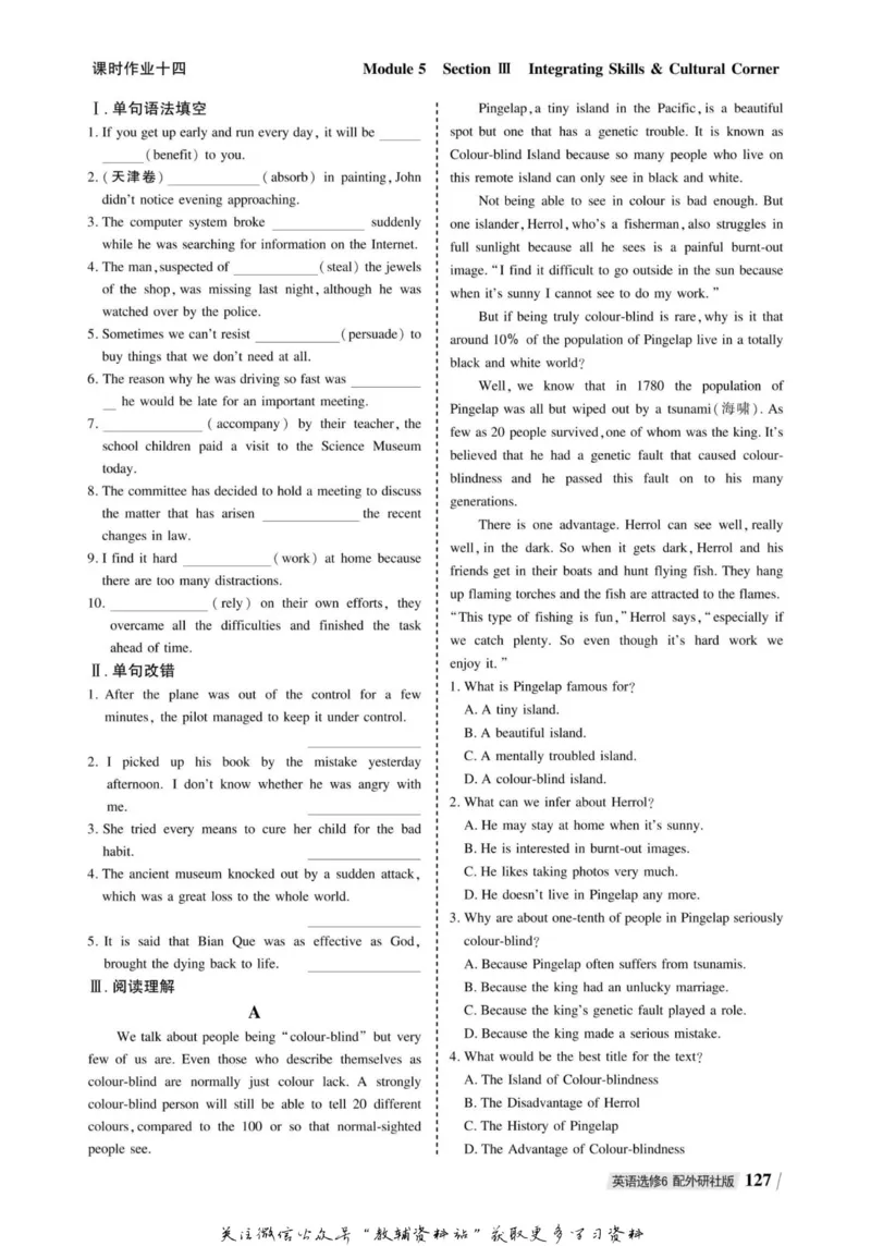 名师同步导学英语外研版选修6_名师同步导学_高中英语