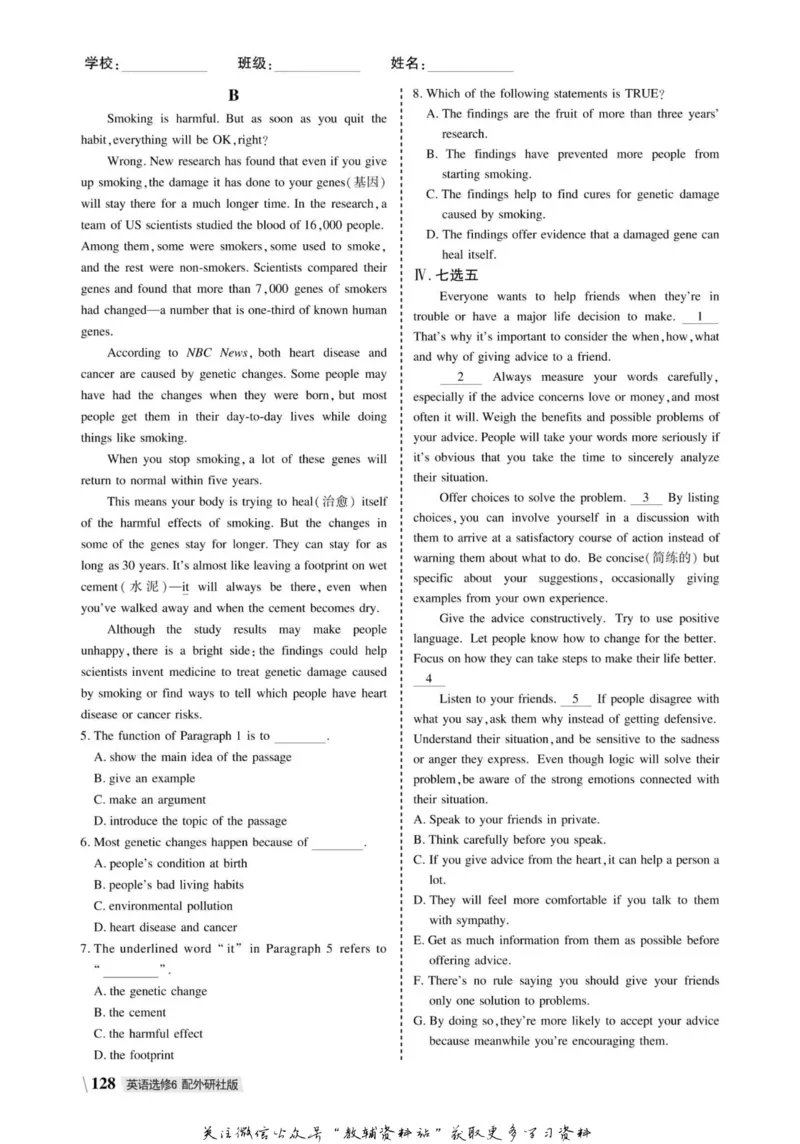 名师同步导学英语外研版选修6_名师同步导学_高中英语