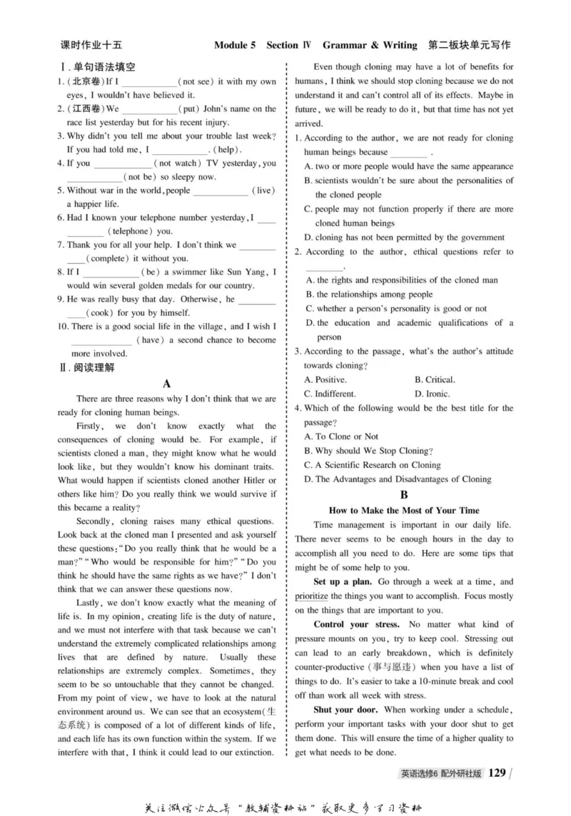 名师同步导学英语外研版选修6_名师同步导学_高中英语