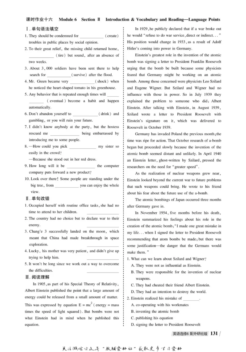 名师同步导学英语外研版选修6_名师同步导学_高中英语