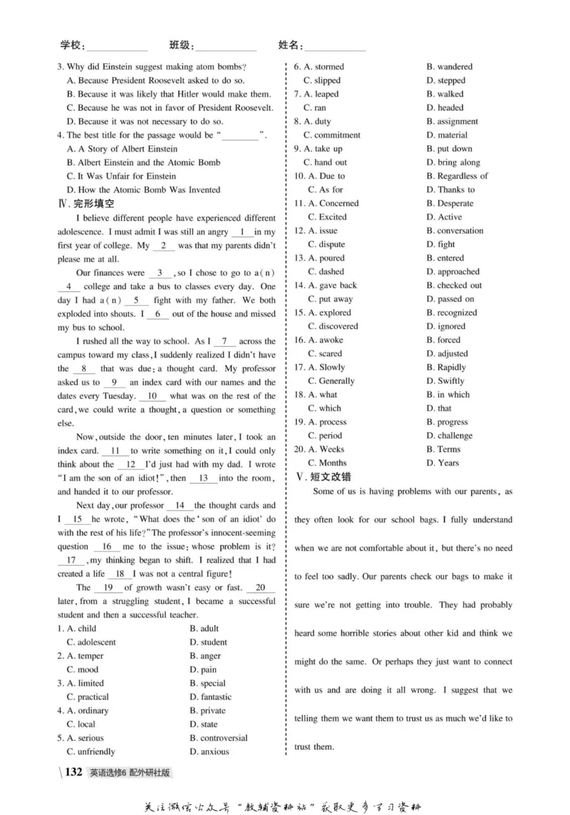 名师同步导学英语外研版选修6_名师同步导学_高中英语