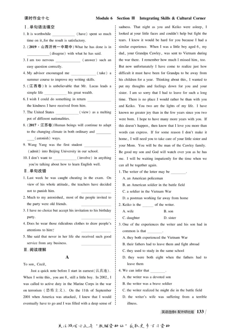 名师同步导学英语外研版选修6_名师同步导学_高中英语