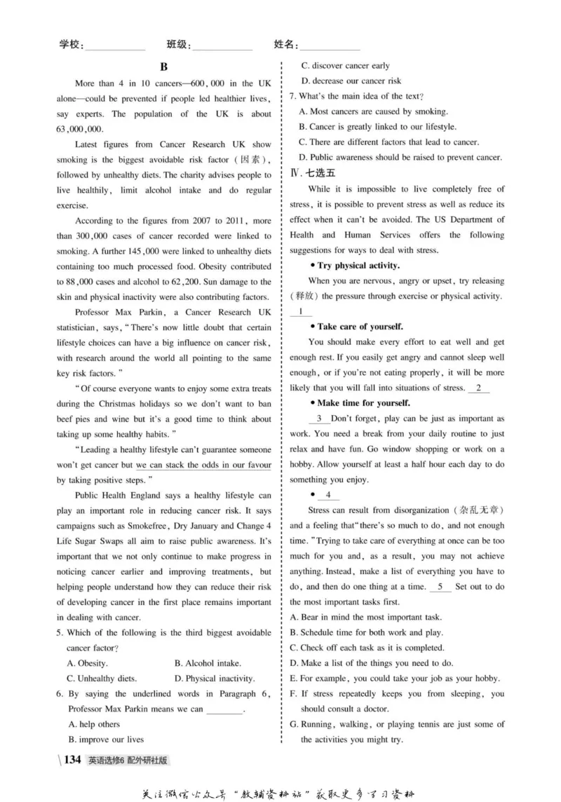 名师同步导学英语外研版选修6_名师同步导学_高中英语