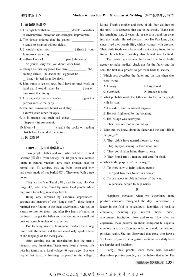 名师同步导学英语外研版选修6_名师同步导学_高中英语