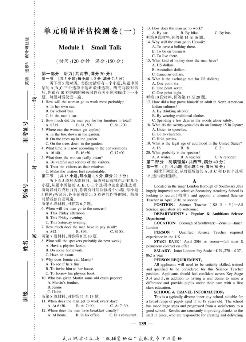 名师同步导学英语外研版选修6_名师同步导学_高中英语