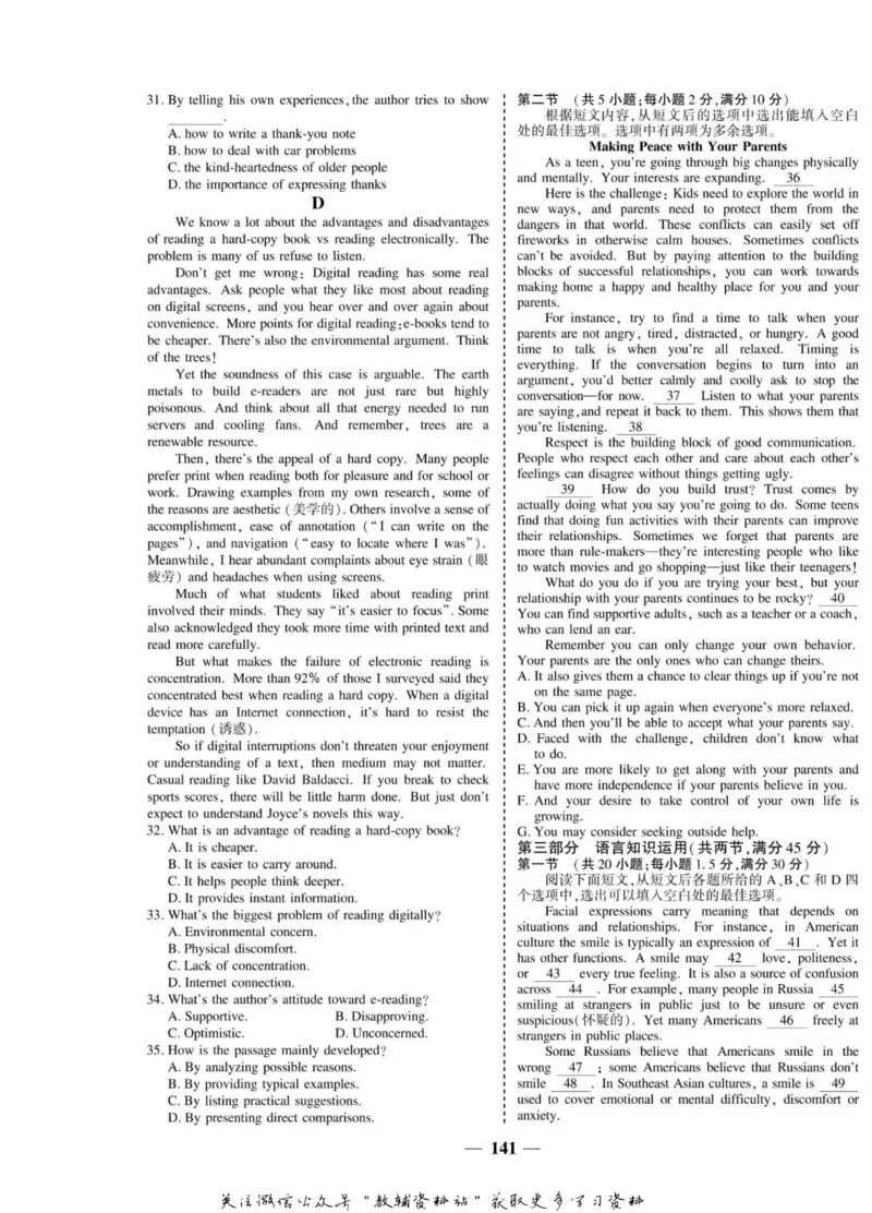 名师同步导学英语外研版选修6_名师同步导学_高中英语