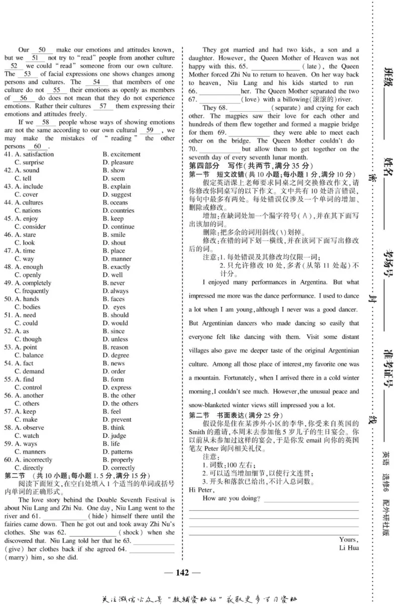 名师同步导学英语外研版选修6_名师同步导学_高中英语