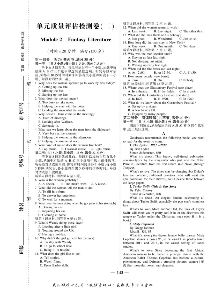 名师同步导学英语外研版选修6_名师同步导学_高中英语