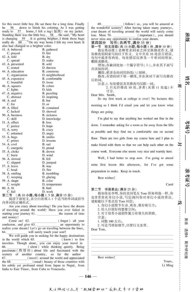 名师同步导学英语外研版选修6_名师同步导学_高中英语
