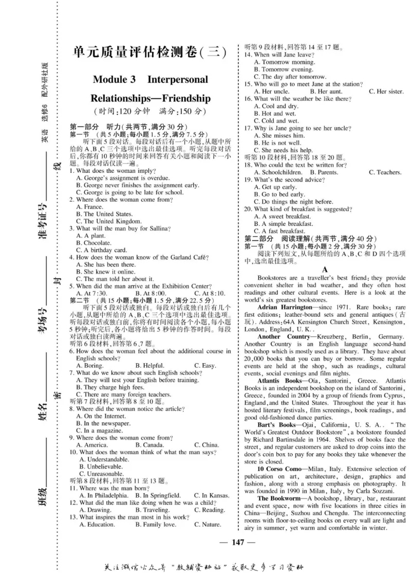 名师同步导学英语外研版选修6_名师同步导学_高中英语