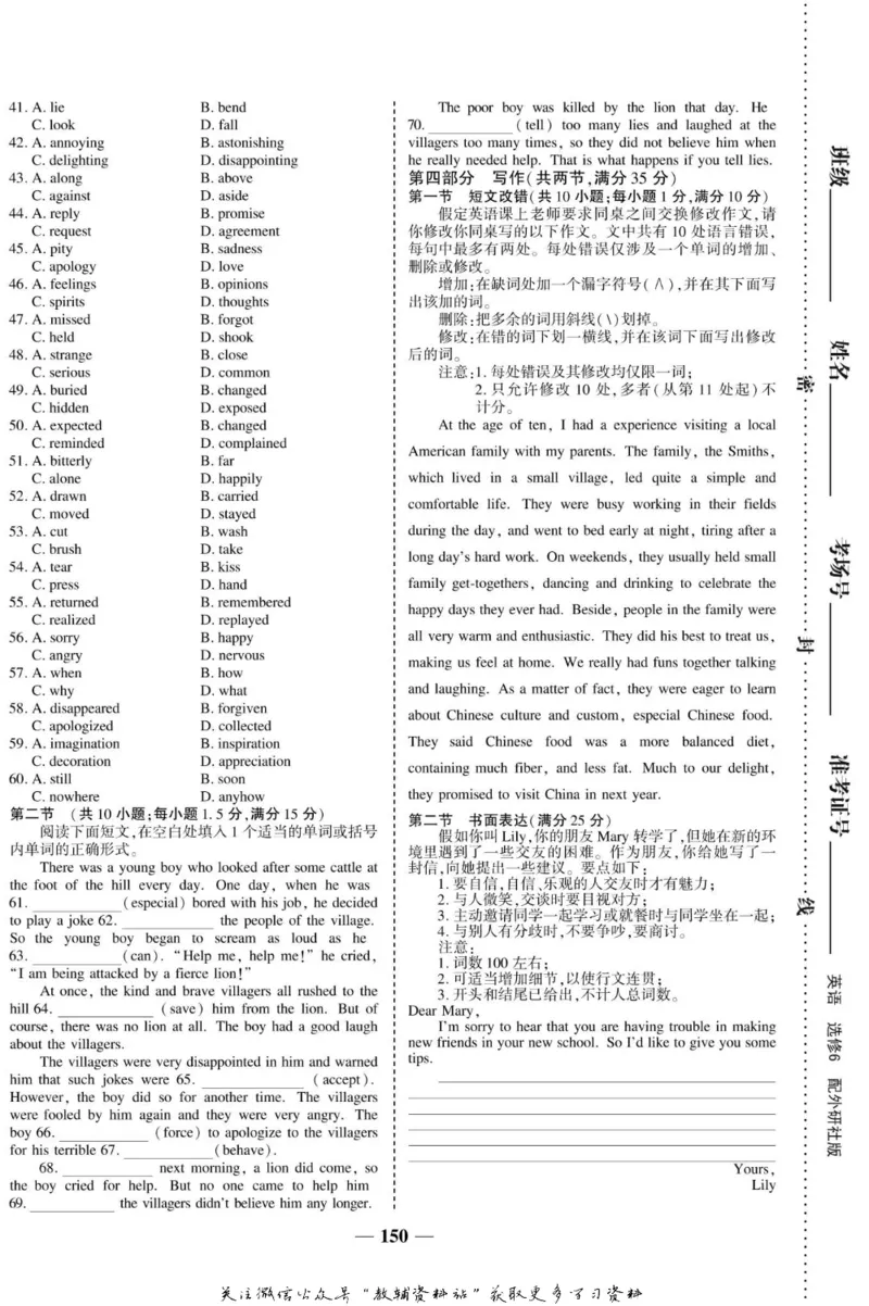 名师同步导学英语外研版选修6_名师同步导学_高中英语