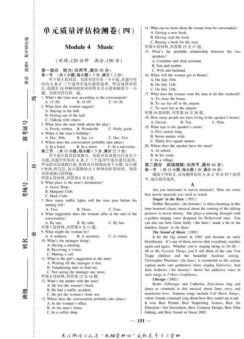 名师同步导学英语外研版选修6_名师同步导学_高中英语
