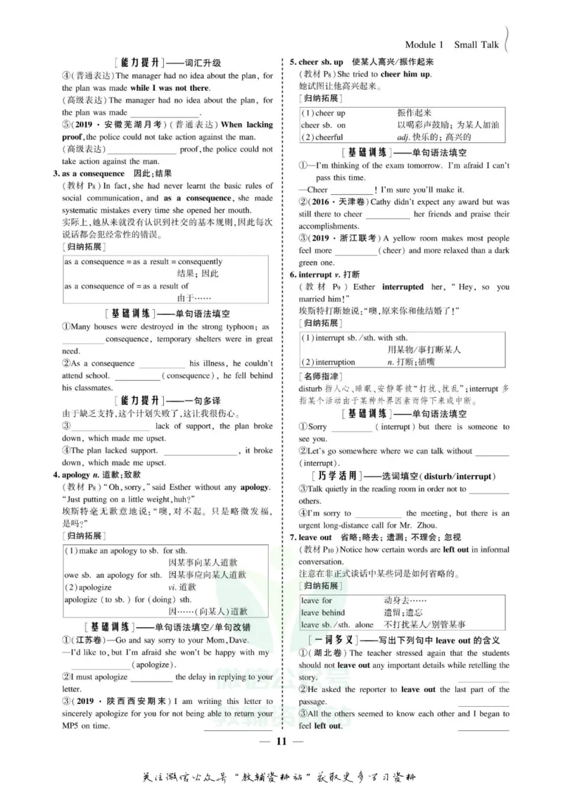 名师同步导学英语外研版选修6_名师同步导学_高中英语