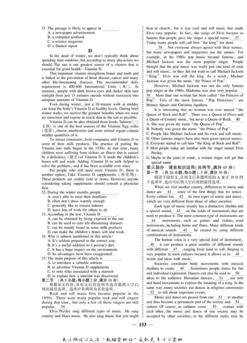 名师同步导学英语外研版选修6_名师同步导学_高中英语