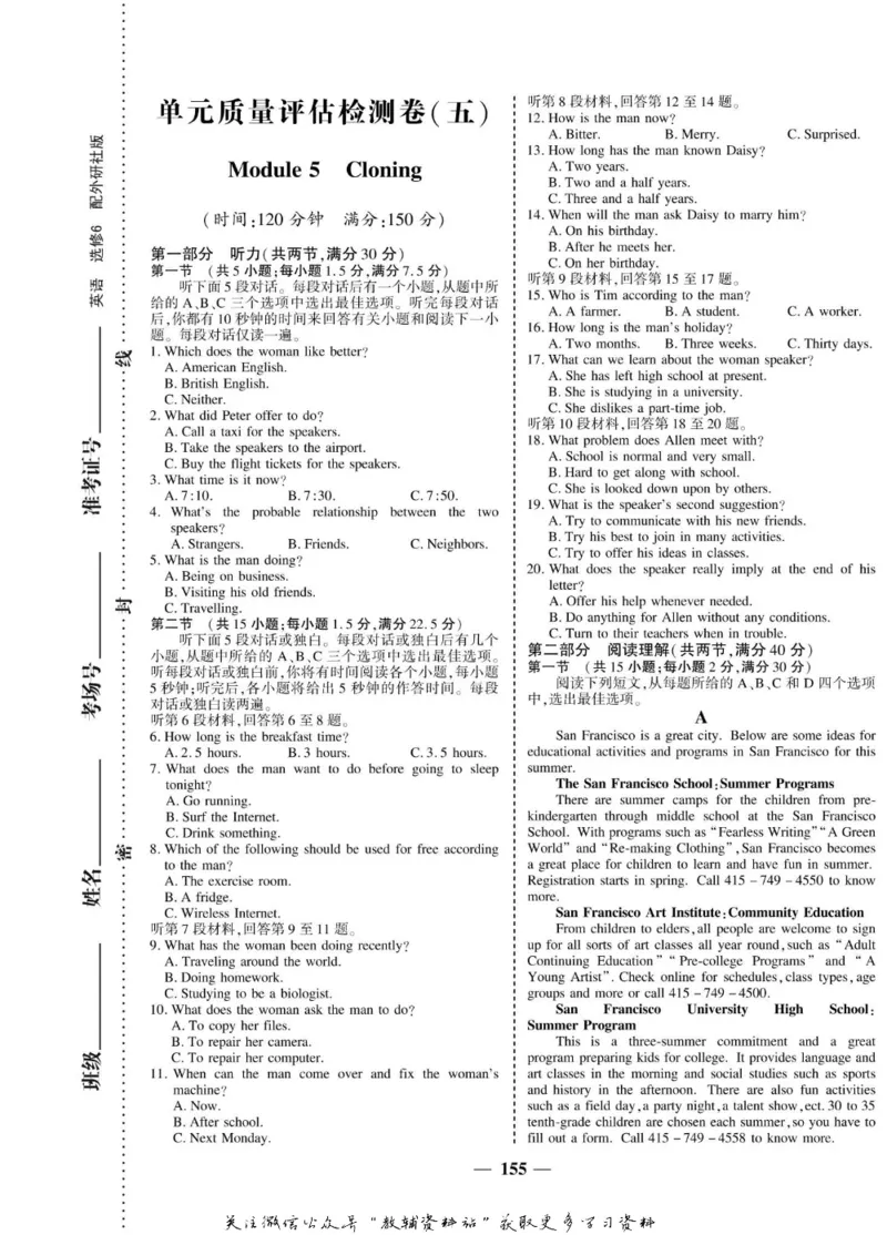 名师同步导学英语外研版选修6_名师同步导学_高中英语