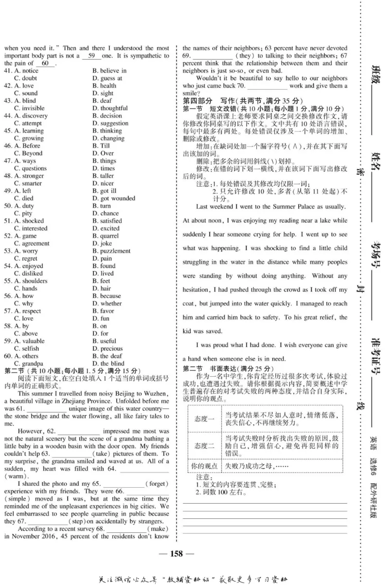 名师同步导学英语外研版选修6_名师同步导学_高中英语