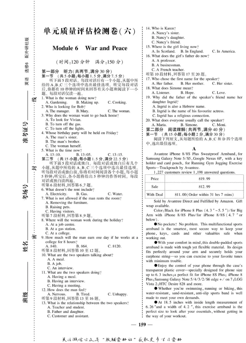 名师同步导学英语外研版选修6_名师同步导学_高中英语