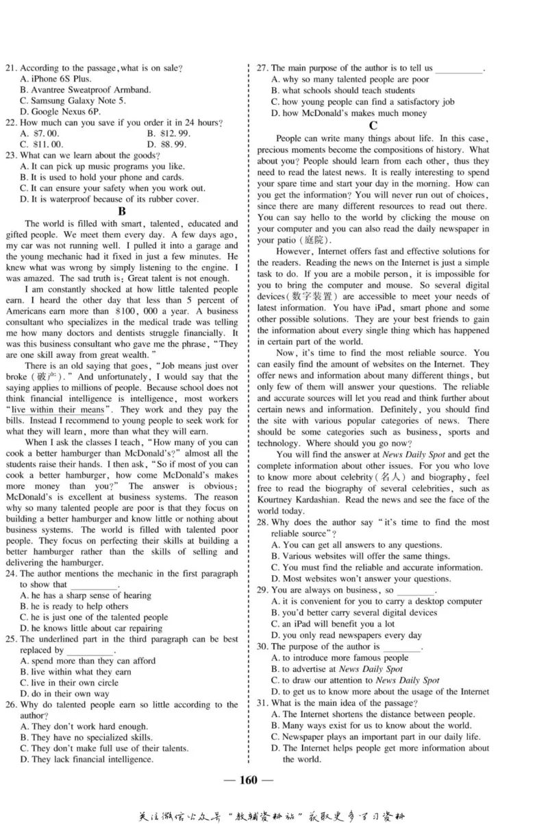 名师同步导学英语外研版选修6_名师同步导学_高中英语